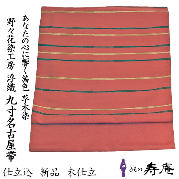 帯きもの寿庵?お得がいっぱい！百貨店SALE