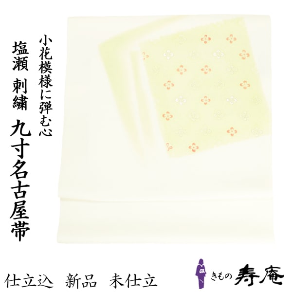 帯きもの寿庵?お得がいっぱい！百貨店SALE