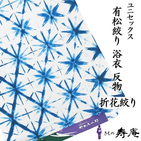 セール　有松総絞りぼかし　エメラルドグリーン　モダン浴衣　薔薇　お花 475251daa748b37ffe281381c0f7db