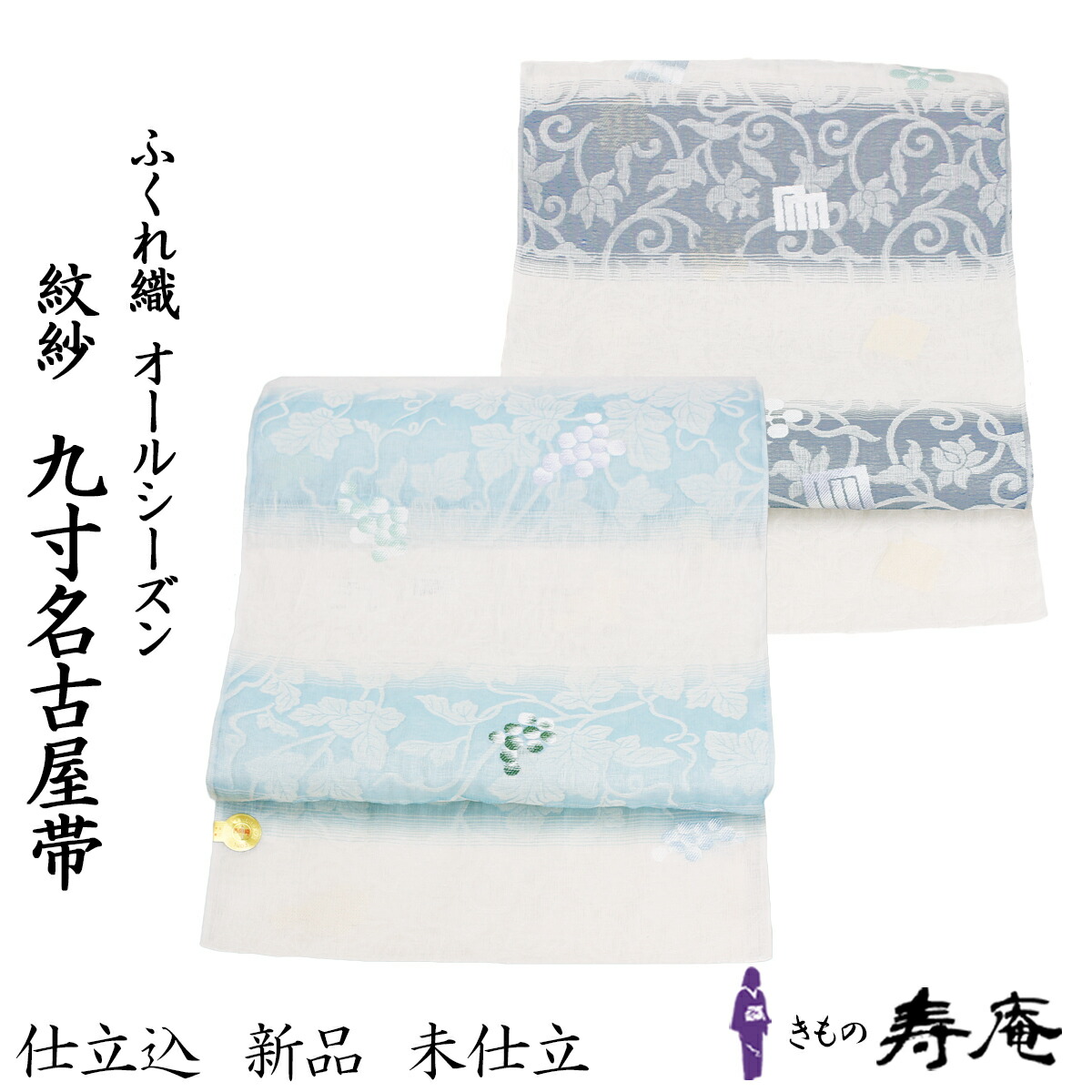 新品 未使用 正絹 単衣 絞り×紬 藍染 柳絞り 縞織り ベージュ系