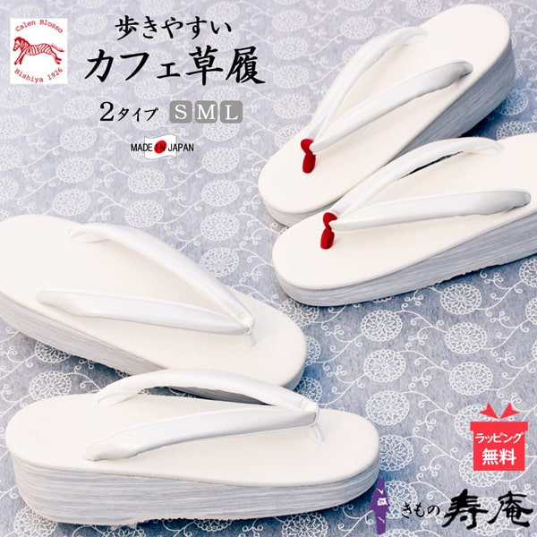 楽天市場】菱屋カレンブロッソ (ランキング一位受賞) 草履 レディース