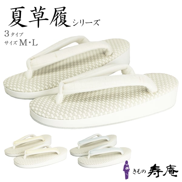 クーポンあり 夏 草履 和装草履 ぞうり 母の日 プレゼント 鼻緒本麻 サイド帆布 天涼 帆布 レディース 低反発 痛くない 歩きやすい お茶会 コルク芯 オリジナル 幅広 Ｍ Ｌ サイズ カジュアル 無地 新品 日本製