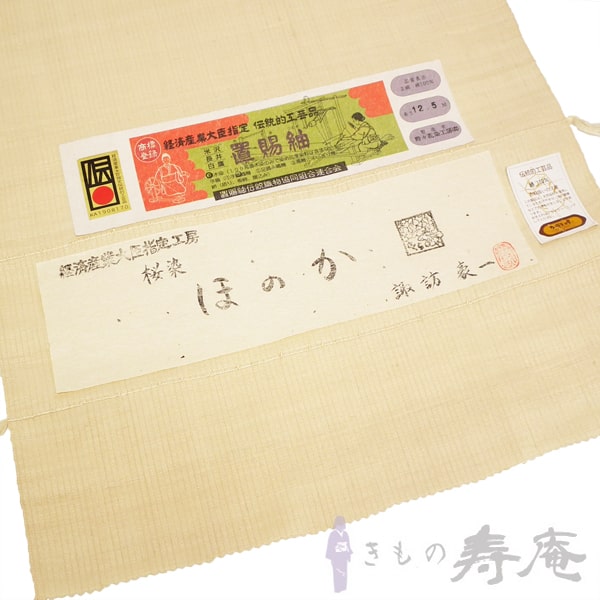 帯きもの寿庵?お得がいっぱい！百貨店SALE