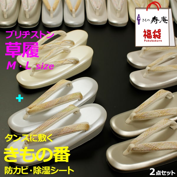オリジナル 「超軽量 EVA素材のカジュアル草履」Мサイズ 4080-00279 | キモノnao