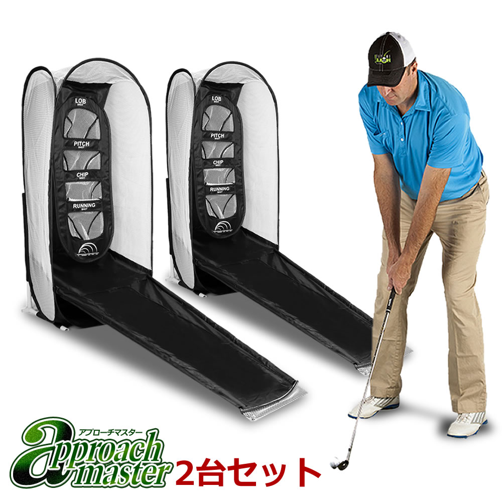 送料無料 2台セット 自宅でゴルフ練習 アプローチマスター スコア 上達 コンパクト収納 ショット練習 グリーン クロス付属 会社 Appmaster Fitolab Com Br