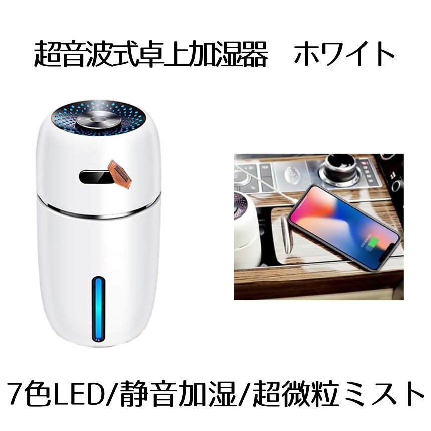 楽天市場 送料無料 オンパウル ホワイト 卓上 加湿器 アロマ 超音波式 超静音 車 除菌 七色 Led ライト 小型 空気 浄化 オフィス 乾燥 花粉症 対策 Onapauru Wh Shop Kurano