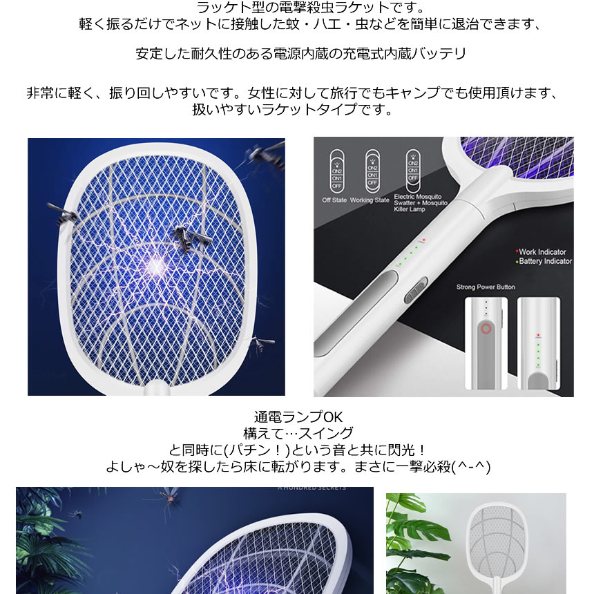 楽天市場 送料無料 電撃殺虫ラケット 蚊取り器 殺虫ラケット 電撃殺虫器 乾電池式 ラケット型 軽量 虫除け 害虫駆除 ハエ退治 Usb 充電式 Flykiller Shop Kurano 楽天市場 送料無料 電撃殺虫ラケット 蚊取り器 殺虫ラケット 電撃殺虫器 乾電池式 ラケット型 軽量 虫除け 害虫駆除 ハエ退治 Usb 充電式 Flykiller Shop Kurano