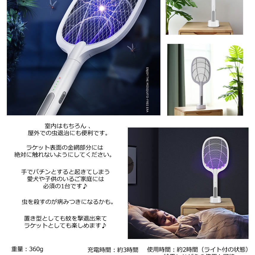 楽天市場 送料無料 電撃殺虫ラケット 蚊取り器 殺虫ラケット 電撃殺虫器 乾電池式 ラケット型 軽量 虫除け 害虫駆除 ハエ退治 Usb 充電式 Flykiller Shop Kurano 楽天市場 送料無料 電撃殺虫ラケット 蚊取り器 殺虫ラケット 電撃殺虫器 乾電池式 ラケット型 軽量 虫除け 害虫駆除 ハエ退治 Usb 充電式 Flykiller Shop Kurano