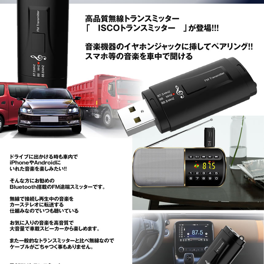 楽天市場 送料無料 Fmトランスミッター ワイヤレス 無線 Bluetooth 車内 音楽 スマホ 携帯 ドライブ ミュージック マイク 通話 Msd 128 Shop Kurano