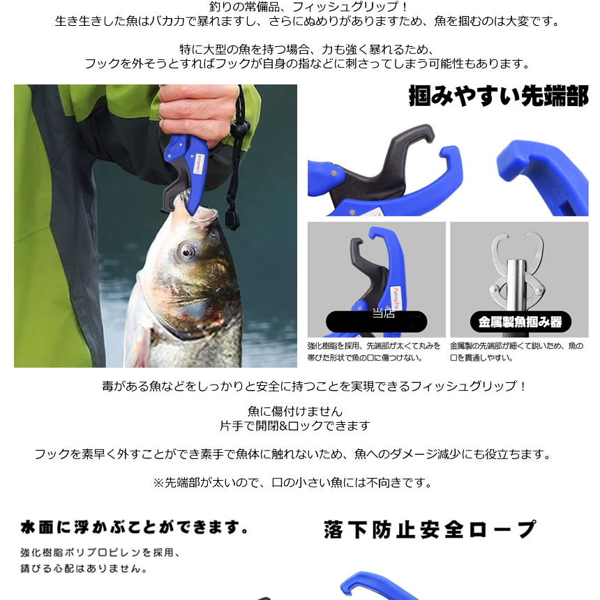 楽天市場 送料無料 フィッシュグリップ 大小２個セット 魚掴み器 超軽量 水面に浮かべる 安全ロープ付き アウトドア 釣り 便利 2 Fip Shop Kurano