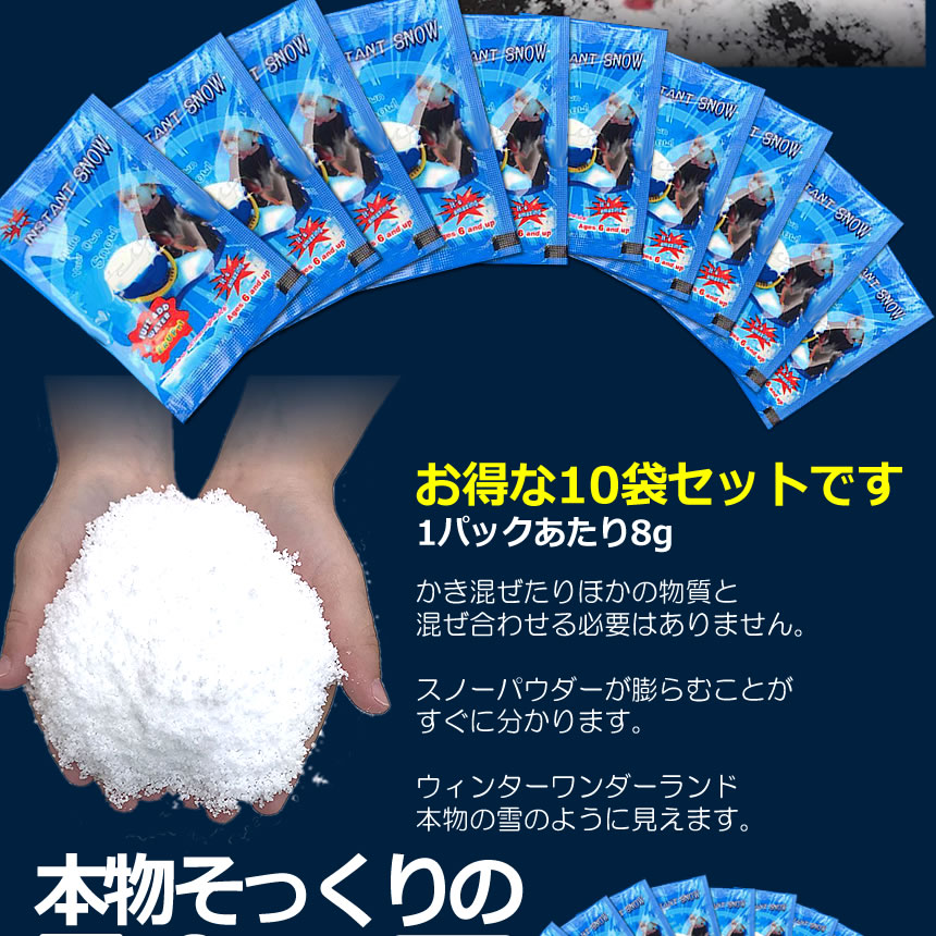 楽天市場 送料無料 人工雪 10個セット スノー 超リアル 雪だるま 雪合戦 本物そっくり フェイクスノー クリスマス 子供 大人 10 Zikoyuki Shop Kurano