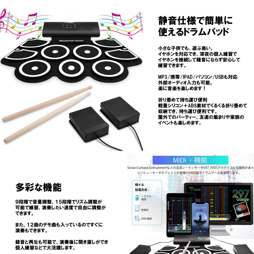 楽天市場 送料無料 電子ドラム 楽器 練習用 パッド Midi ドラム ドラムセット リズム フットペダル ドラムスティック 子供 充電 Dendrum Shop Kurano