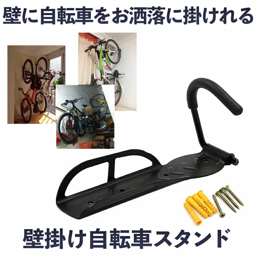 ミノウラ(MINOURA)壁掛けディスプレイスタンド 3個セット Amazon | ミノウラ(MINOURA) 自転車 ディスプレイスタンド