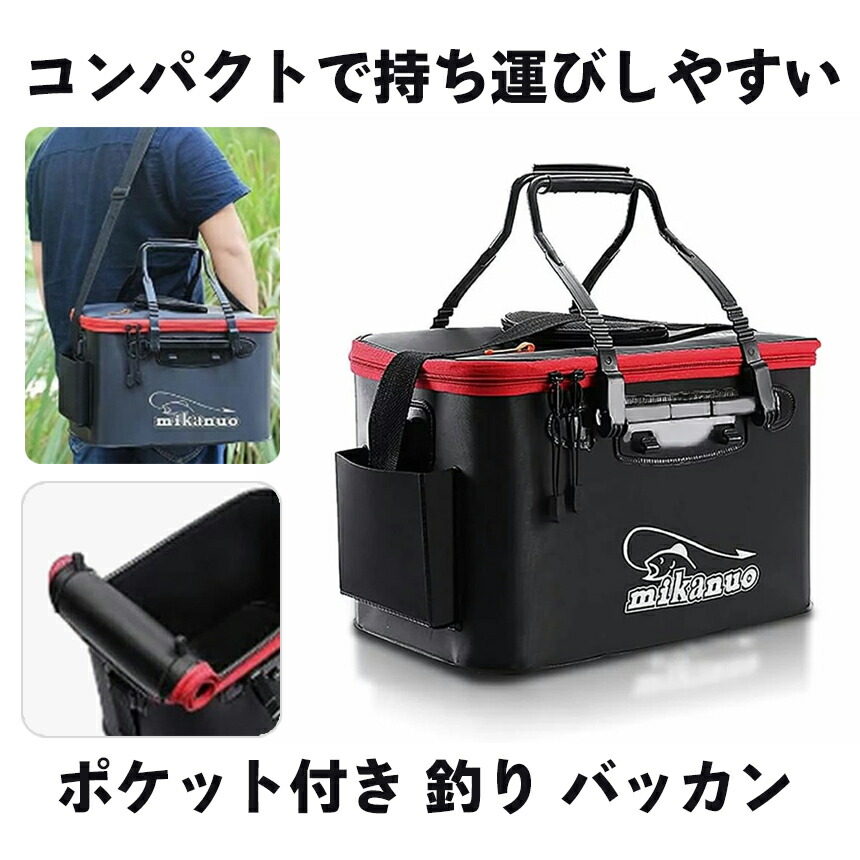 ポケット付き 釣り バッカン 洗濯用 ポータブル 屋外折りたたみ BAKANPO EVA製 23L キャンプ用 40cm