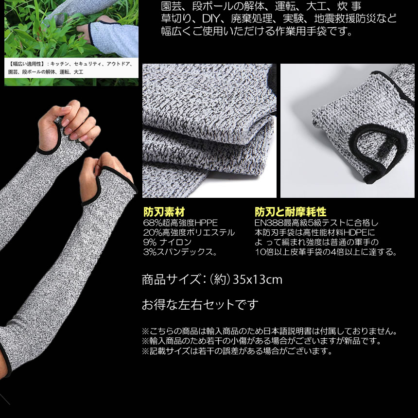 楽天市場 送料無料 防刃手袋 アームカバー 作業用 段ボールカッター 手甲 工具 安全防護 防災用品 Bohaamkab Shop Kurano