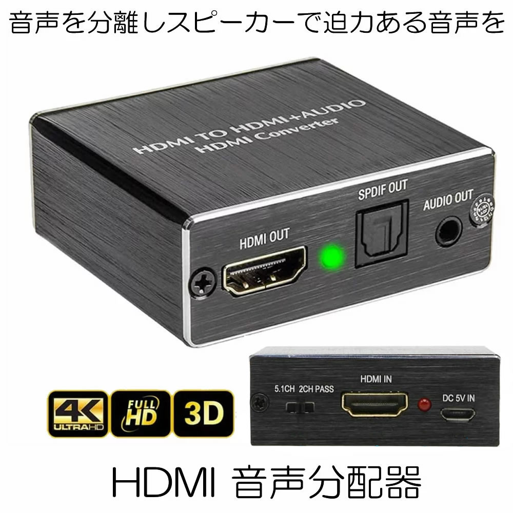 楽天市場】HDMIスプリッター 1入力2出力 HDMI分配器 電源ケーブル付き 高解像度 4K 2K 1080P 3D HDTV対応 HDMSPRIT  : SHOP KURANO