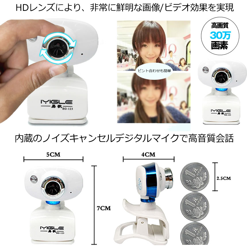 楽天市場 送料無料 Webカメラマイク内蔵 ウェブカメラ 会議 Usb マイク付き クリップ テレワーク 自宅 仕事 高音質 Terecame Shop Kurano