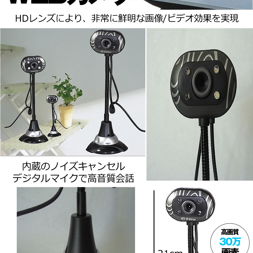 楽天市場 送料無料 Webカメラ マイク内蔵 ウェブカメラ 会議 Usb マイク付き テレワーク 自宅 仕事 高音質 Pc パソコン チャット Corocame Shop Kurano
