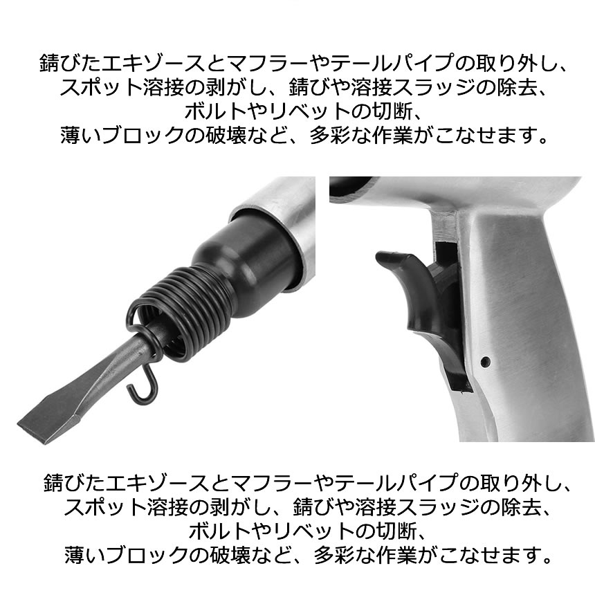 市場 9日10日はポイント5倍 チゼル セット 工具 送料無料 エアーハンマー エアハンマー