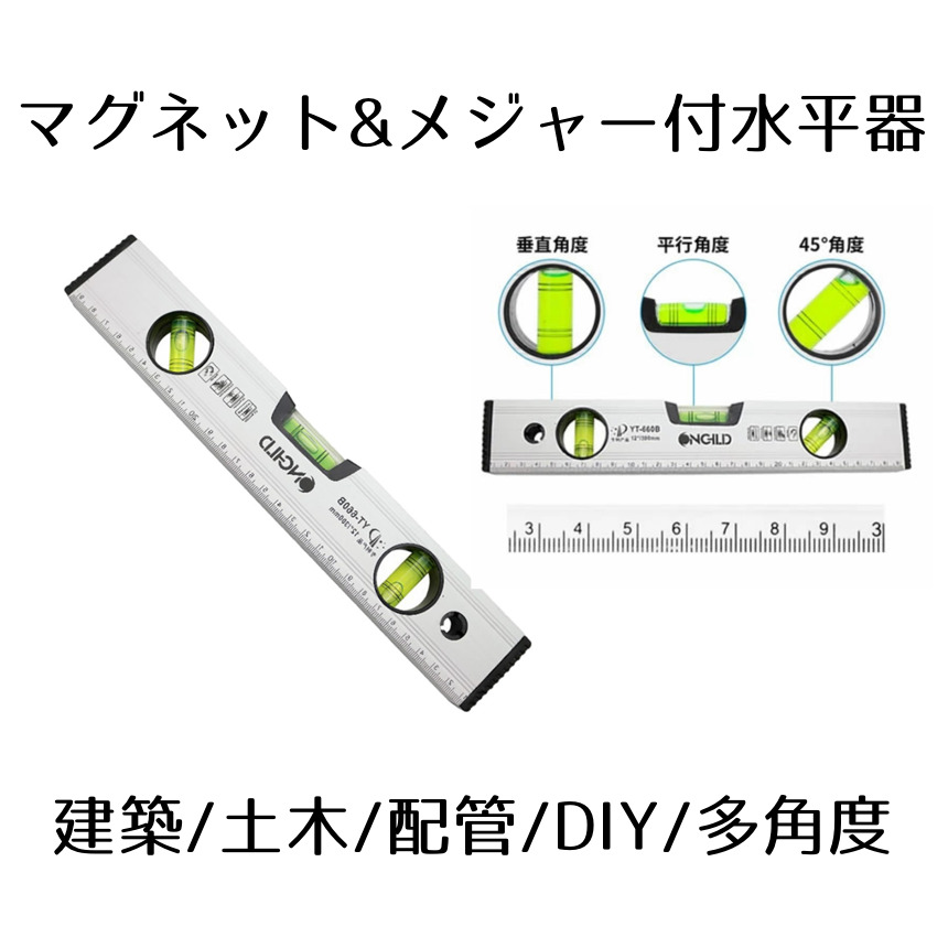 楽天市場】デジタル水平器 マグネット 垂直 45度 水準器 レベル