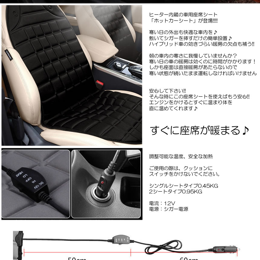 送料無料 ヒーター車用座席シート ワンシート ヒーター内蔵 すぐに座席が暖まる 温度調節 デザイン 内装 カー用品 人気 車中泊 12v Hilwoet One Educaps Com Br