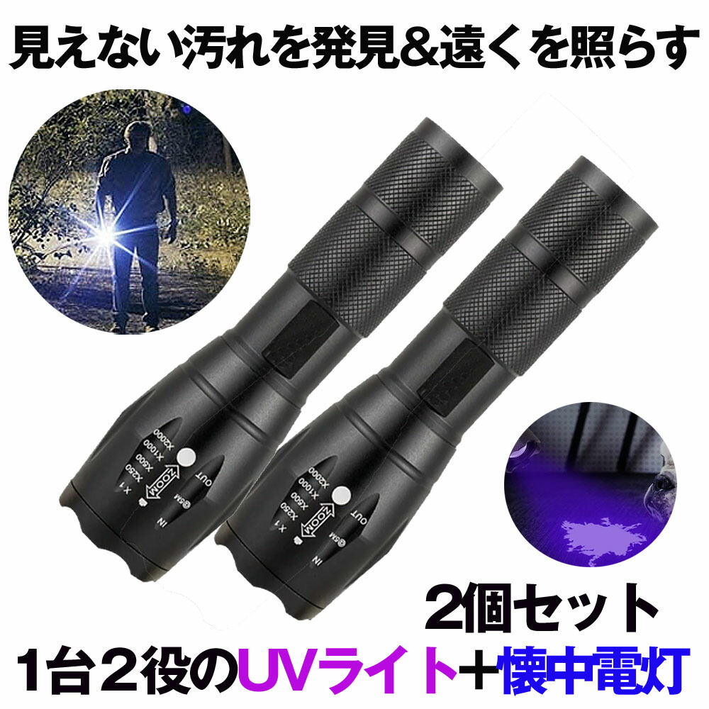 楽天市場】【見えない汚れもキャッチ】 ブラックライト UV 紫外線