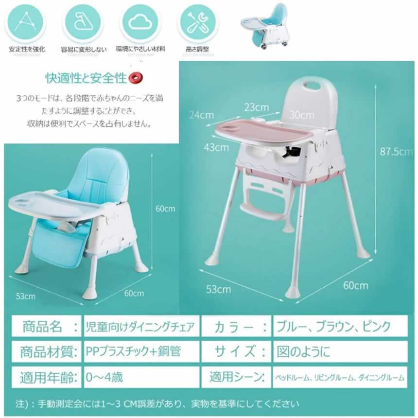 楽天市場 送料無料 ベビーチェア 高さ調節可能テーブルチェア お食事椅子 クッション付き 折畳式ハイチェア お食事に便利な 出産祝い安全ベルト付きbabych Shop Kurano