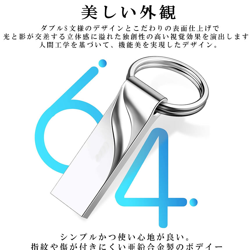 送料無料 Usbメモリ 64gb Usbメモリー かわいい Usbフラッシュメモリ おしゃれ Usb2 0 フラッシュドライブ 小型 防水 キーホルダー 亜鉛合金 Kanpara Giosenglish Com