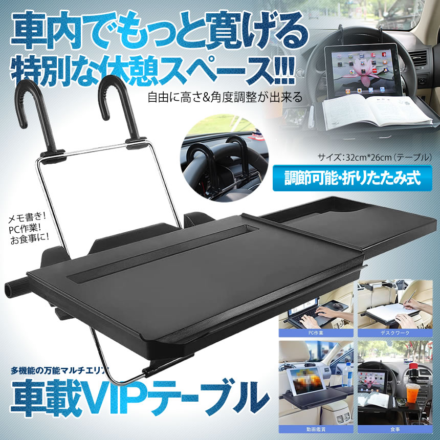 送料無料 車載テーブル 読書 食事 Pc作業 パソコン ハンドル Ipad 車用 トレイ カー 車内 多機能 耐荷重10kg 車中泊 Sd 1508b Educaps Com Br