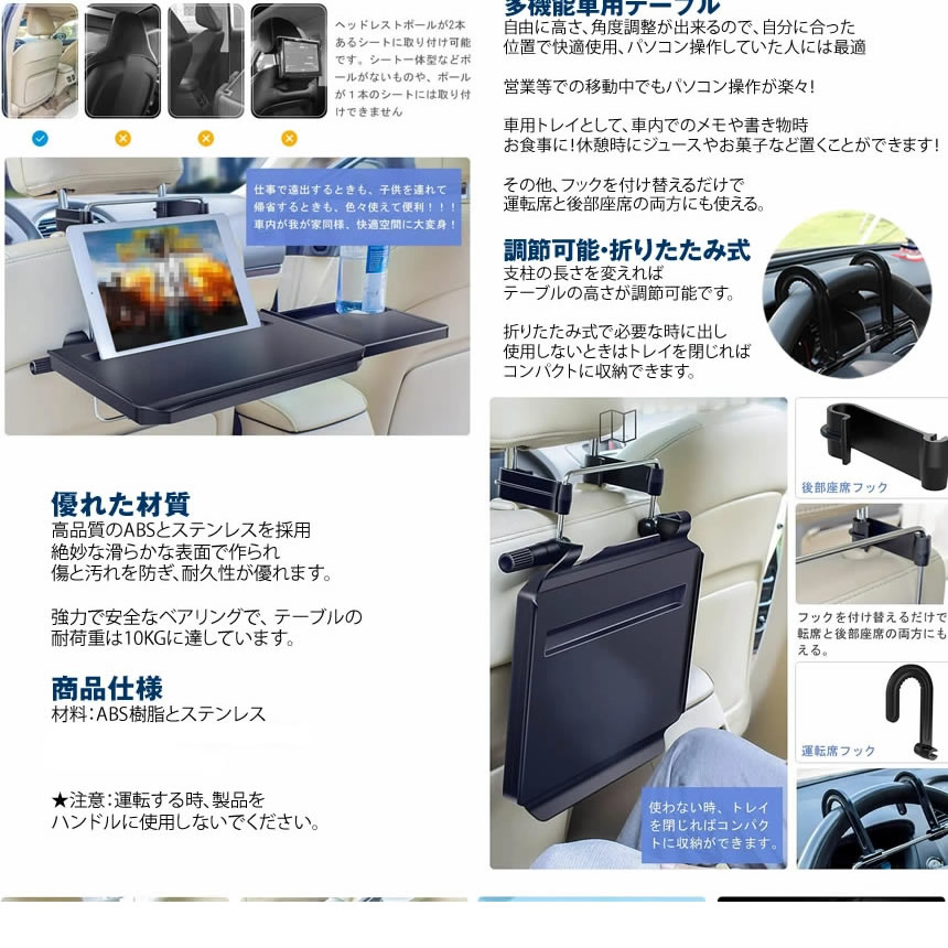 楽天市場 送料無料 車載テーブル 読書 食事 Pc作業 パソコン ハンドル Ipad 車用 トレイ カー 車内 多機能 耐荷重10kg 車中泊 Sd 1508b Shop Kurano