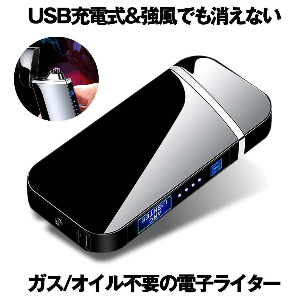 楽天市場】電子ライター プラズマライター USB 充電式 ブラック 懐中 