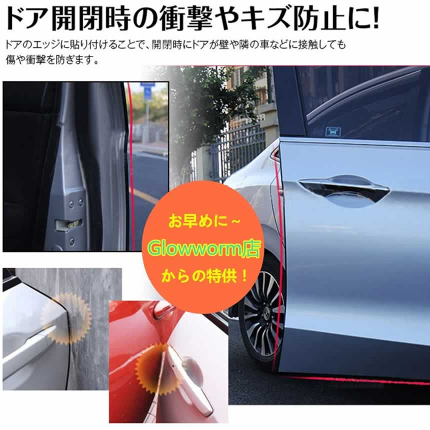 楽天市場 送料無料 車ドアj型モール騒音低減 ドアエッジモール ドアエッジプロテクター 両面テープ付きキズ防止 カー用品 5mブラックdoamorub Shop Kurano