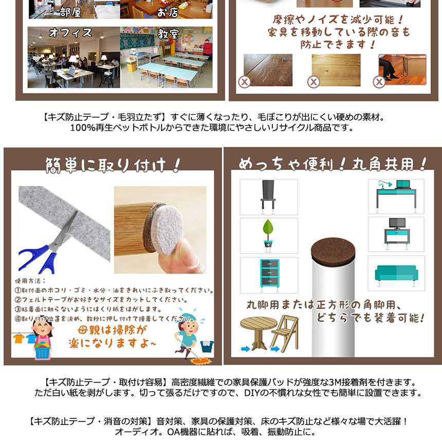 送料無料 フローリング 傷防止 フェルト 4個セット 幅5cm 長100cm インテリア フリーカット 防音 椅子 家具 脚 保護 騒音 防止 パッド 2 Dokokizu Marcsdesign Com