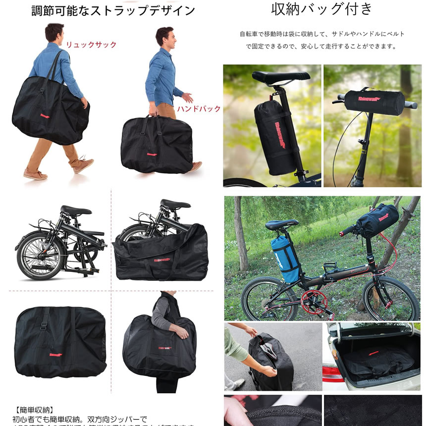 楽天市場 送料無料 折りたたみ自転車 収納 バッグ 輪行バッグ 16 インチ対応 専用ケース付き 輪行袋 サイクリング ツーリング 持ち運び 便利 Oossaar Shop Kurano