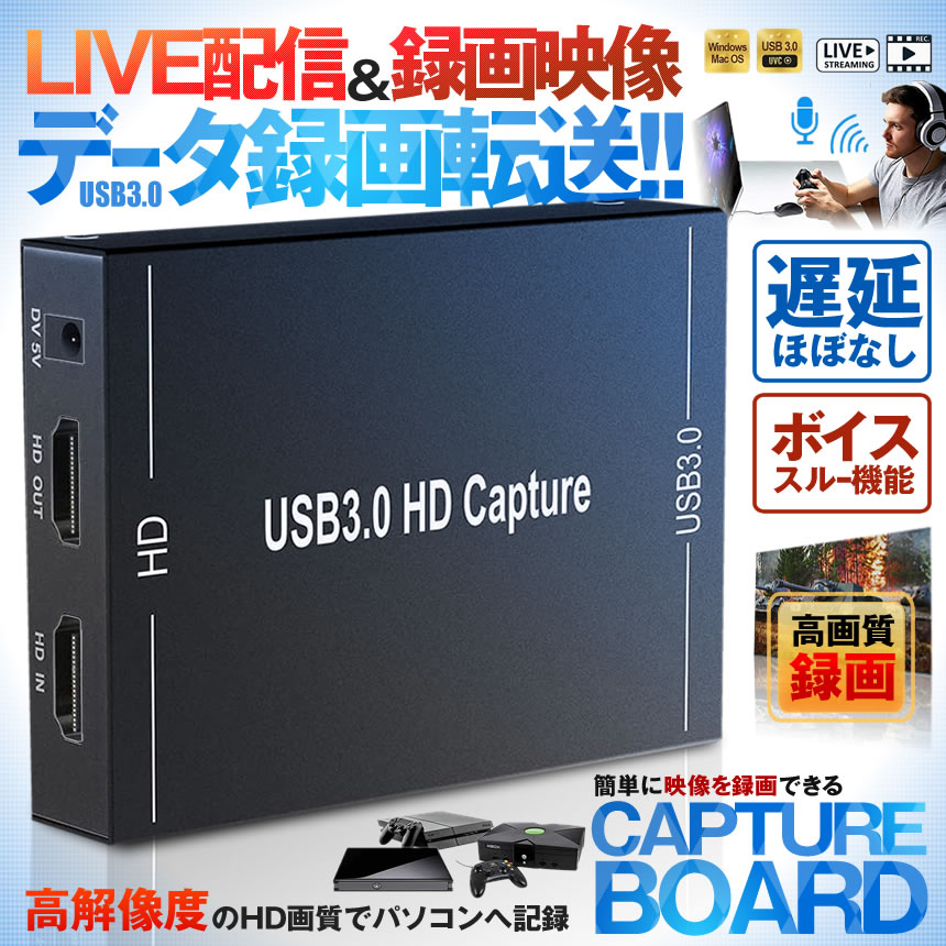 送料無料 キャプチャー盤 録画 渡す 手結 ビデオ 軽量小型 Usb3 0 Hd1080p Pc Switch Ps4 Windows Youtube 実況 デリヴァリー ライブ合議用途 Cccvide Cannes Encheres Com