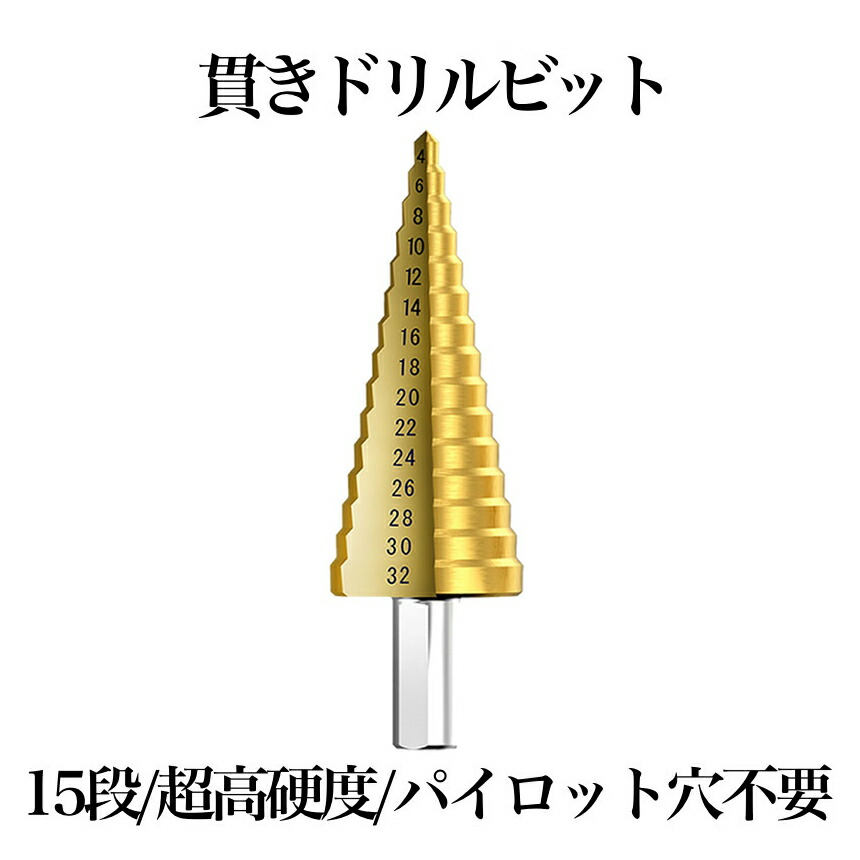 楽天市場】【複数割引きあり】 【送料無料】延長 ドリルビット セット 六角軸 豪華 5種類セット 作業効率 断然アップ 電動ドリル 6cm 10cm  15cm DIY 万能 便利 装着 脱着 穴あけ 木工 電動ドライバー インパクトドライバー 5-DIYHITUD : SHOP KURANO