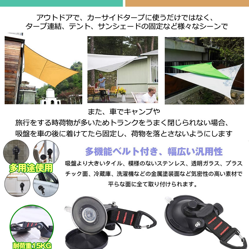 楽天市場 送料無料 吸盤 フック 8個セット 強力 カーサイドタープ 車 タープ サンシェード ベランダ 固定 カーサイドオーニング テント 自動車 荷物 固定 Cattap Shop Kurano
