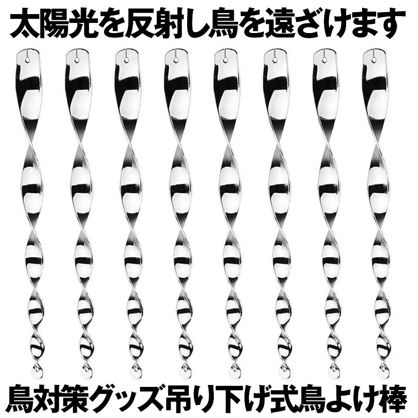 市場 9日10日はポイント5倍 16本セット カラスよけ 送料無料 鳥よけ棒 鳩よけ カラス対策 からす撃退