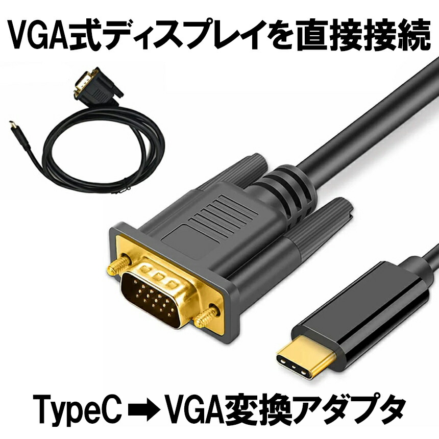 楽天市場】【複数割引きあり】 HDMI VGA 変換 Type-C USB 3.0 アダプタ 4-in-1 4K UHD コンバータUSB C ハブ Type  C HDVGACA : SHOP KURANO