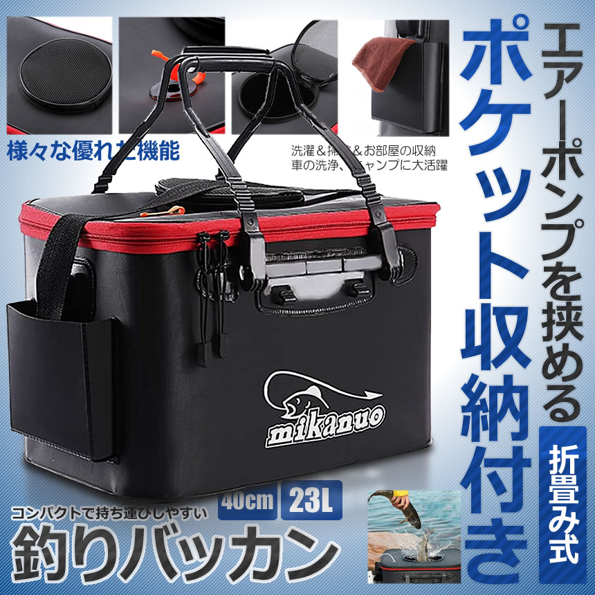 楽天市場 送料無料 ポケット付き 釣り バッカン 40cm 23l 屋外折りたたみ Eva製 ポータブル キャンプ用 洗濯用 Bakanpo Shop Kurano