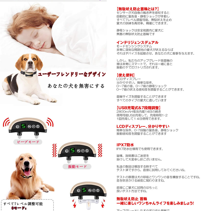 楽天市場 送料無料 無駄吠え防止 首輪 全自動式 愛犬 犬しつけ Ip67防水 充電式 安全 訓練用 7段階センサー Lcdディスプレー 小型犬 中型 犬 大型犬 Boemuuda Shop Kurano