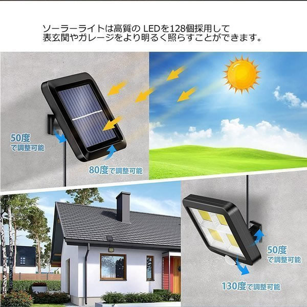 4個セット　電気代０　センサーライト ソーラーライト 人感センサー 屋外照明