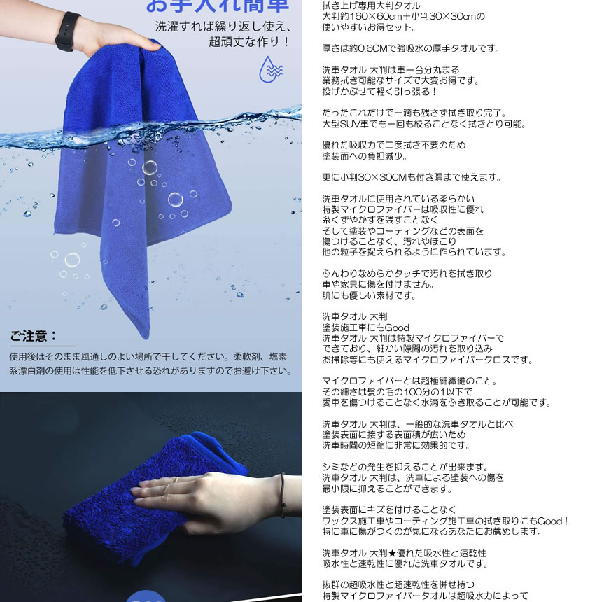 楽天市場 送料無料 洗車タオル 大判 小判 ２枚セット 160cmx60cm 30cm マイクロファイバークロス 傷防止 洗車 ワックス 拭き取り 速乾 吸水 家事用 ボディ 掃除 Sekuros Shop Kurano