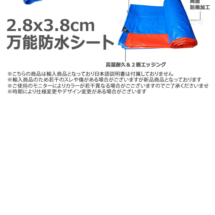 2022セール UVシート 耐水 超厚手 万能防水シート SUNHOO 買い得 台風・ゲリラ豪雨対策 保護 屋根 庭 カバー 水害対策 - その他 -  hlt.no