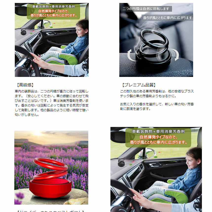 楽天市場 送料無料 車用芳香剤 自動回転 ソーラー フレグランス ディフューザー 消臭 車用 芳香 太陽エネルギー 回転式 芳香剤 車用アロマセラピー Flavor Shop Kurano