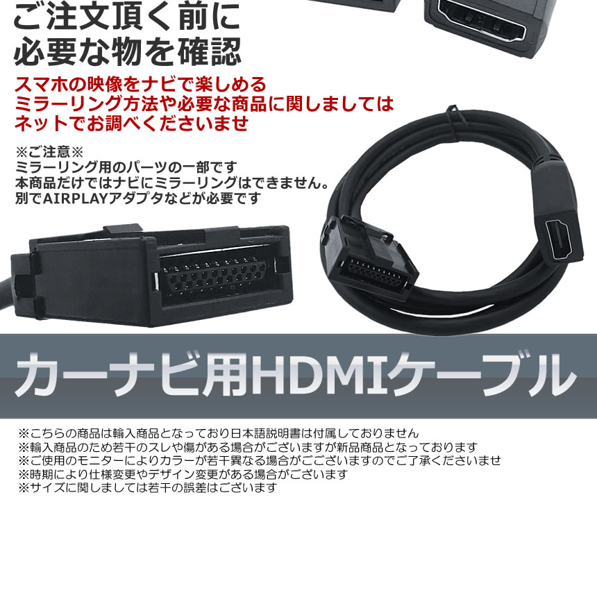 楽天市場 送料無料 車 カーナビ用 Hdmiケーブル Eタイプ 1 5m トヨタ ホンダ ギャザズ 三菱 日産 ダイハツ 純正ナビ等 ミラーリング スマホ Navimirari Shop Kurano