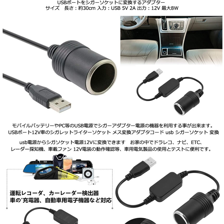 楽天市場 送料無料 ２個セット シガレットライターソケット Usbポート 12v 車用 メス変換アダプタコード Usb シガーソケット Usb 変換 アダプター Sigaus Shop Kurano