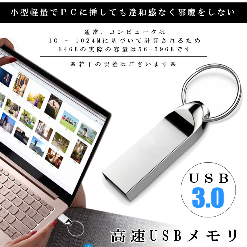 送料無料 Usbメモリ 64gb Usbメモリー Usb3 0 かわいい Usbフラッシュメモリ おしゃれ フラッシュドライブ 小型 防水 キーホルダー 防水 大容量 Keymemo Letempslev K7a Com