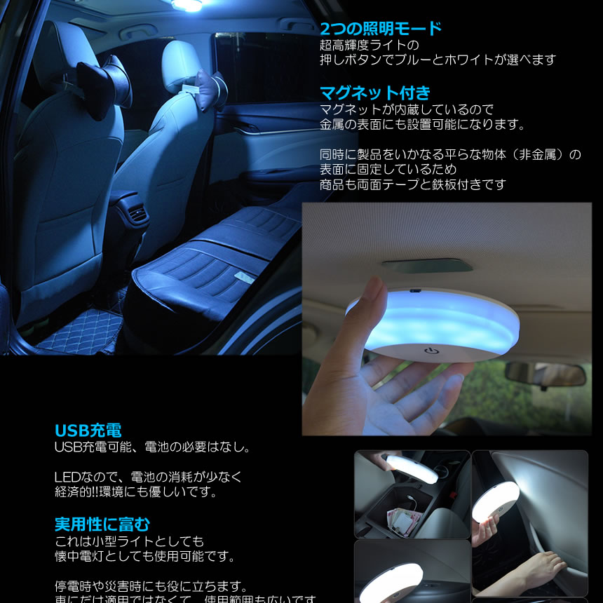 楽天市場 送料無料 マグネット搭載 車内用 Led ルームランプ 青光 白光 2色 Ledライト 明るい ナイトライト 常夜灯 懐中電灯 Romlampr Shop Kurano