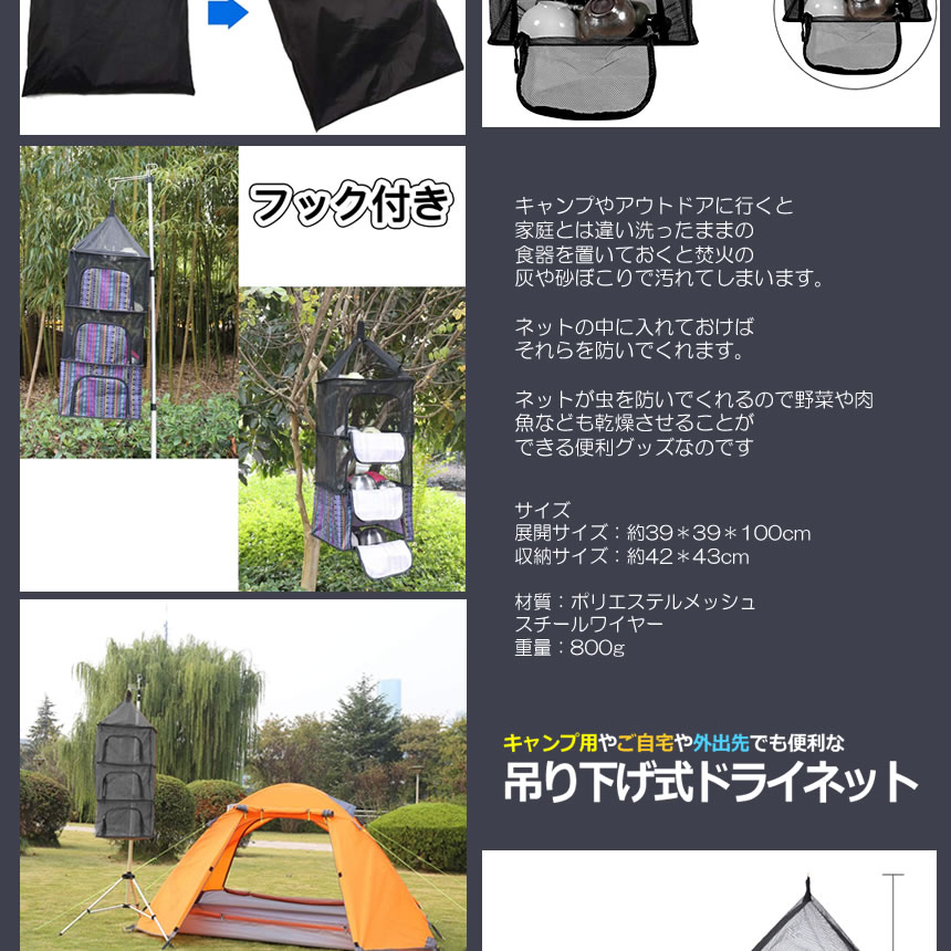 楽天市場 送料無料 ハンギングドライネット キャンプ用 吊り下げ式 物干しネット 虫除け 食器乾燥 バーベキュー 3段 4段 収納ケース付き Handrynet Shop Kurano